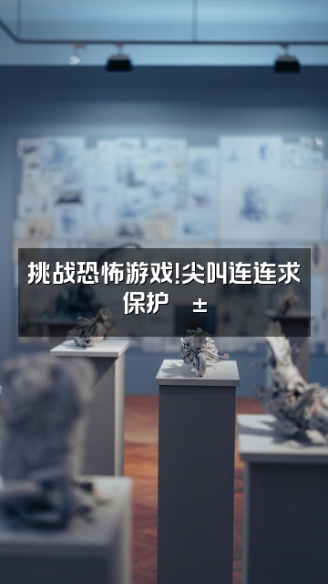 抖音仔橙🍊（声控助眠）视频封面：挑战恐怖游戏！尖叫连连求保护😱